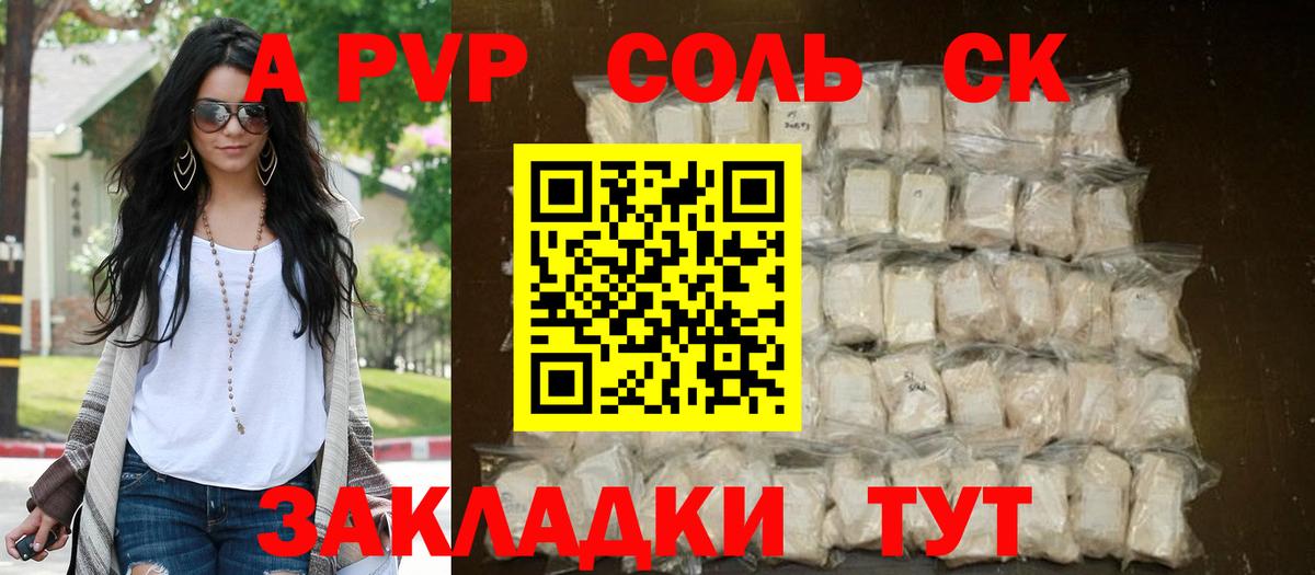 APVP мука Новочеркасск