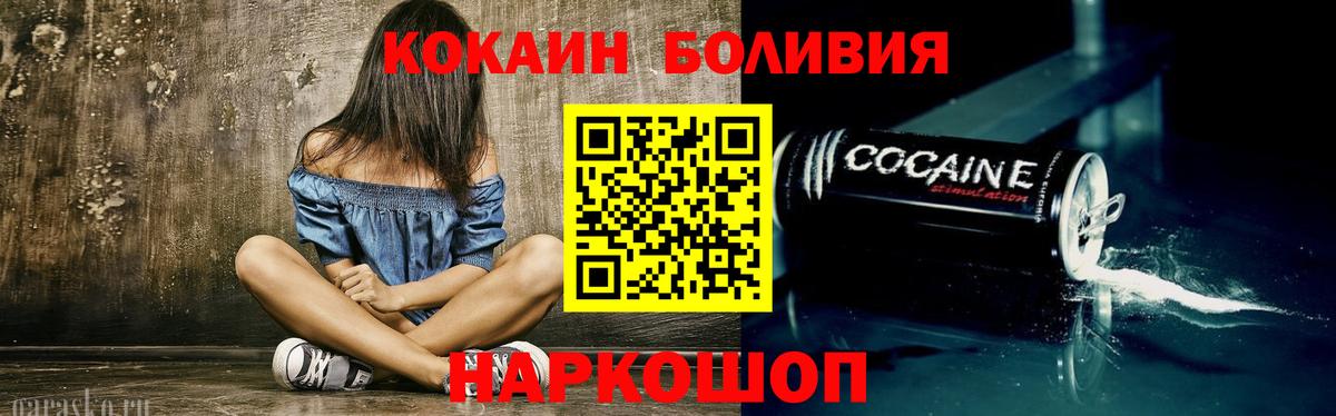 Новочеркасск  КОКАИН Эквадор  как найти   Вход с VPN 