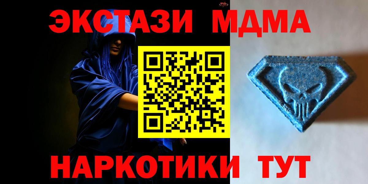 Новочеркасск  ЭКСТАЗИ 280мг  Вход с VPN  ЭКСТАЗИ  Ecstasy 300 mg 