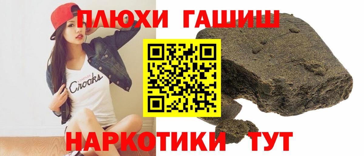 ГАШИШ hashish Новочеркасск