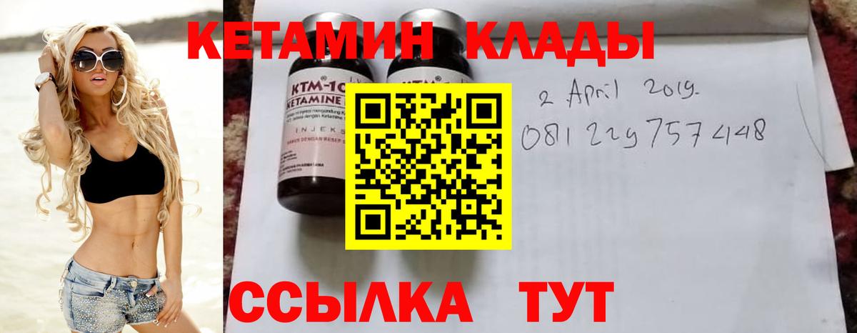 Кетамин ketamine  Вход с VPN  Новочеркасск 