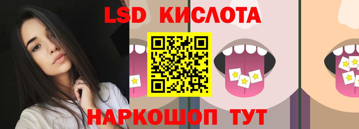 ЛСД экстази ecstasy Новочеркасск