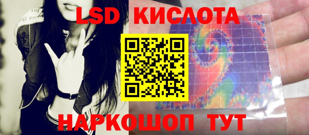 ЛСД экстази  ЛСД экстази ecstasy  Вход с VPN  Новочеркасск  Лсд 25 экстази ecstasy 
