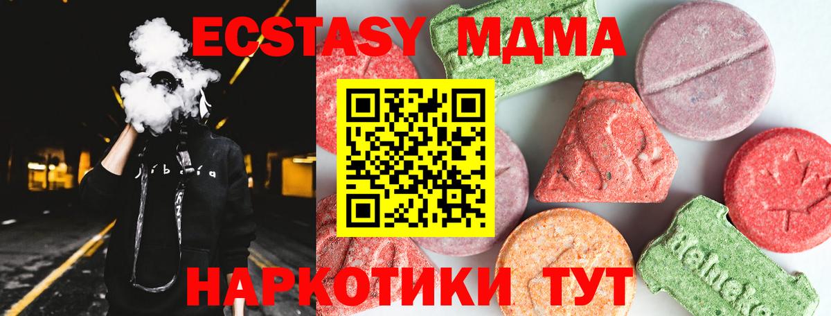 МДМА Molly Новочеркасск