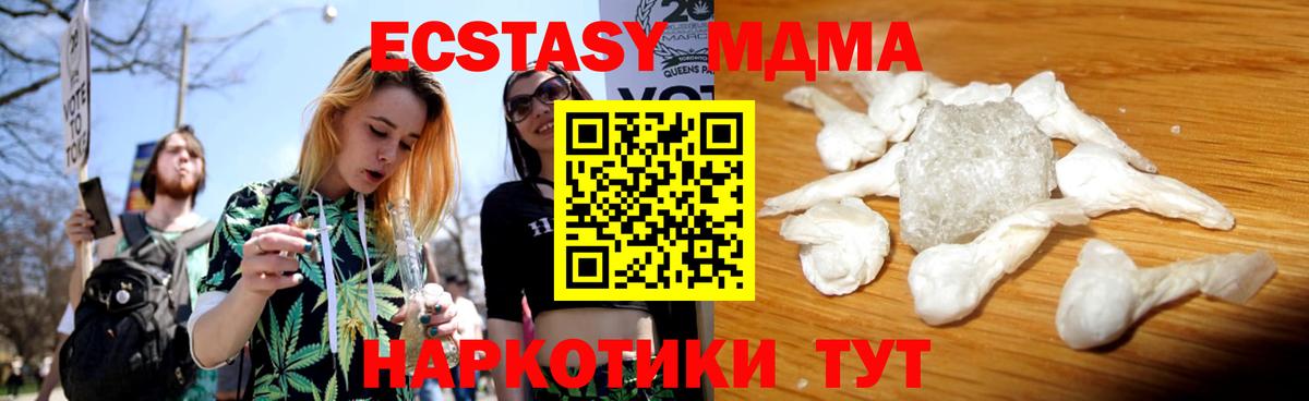 Новочеркасск  MDMA  Вход с VPN  МДМА Molly 