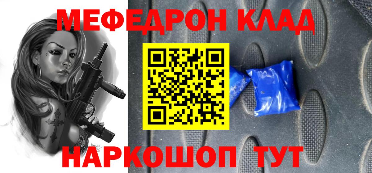 наркошоп  МЯУ-МЯУ  Вход с VPN  Новочеркасск  МЯУ-МЯУ мяу мяу  МЕФ кристаллы 