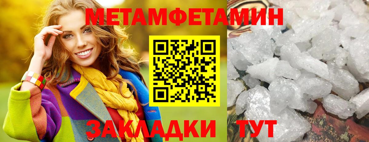 Новочеркасск  Метамфетамин мет  Первитин  Вход с VPN 