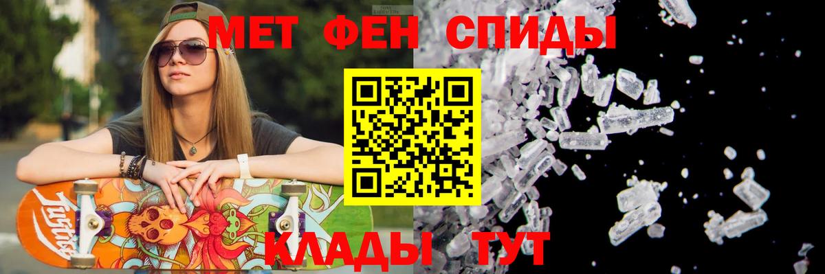 МЕТАМФЕТАМИН винт Новочеркасск