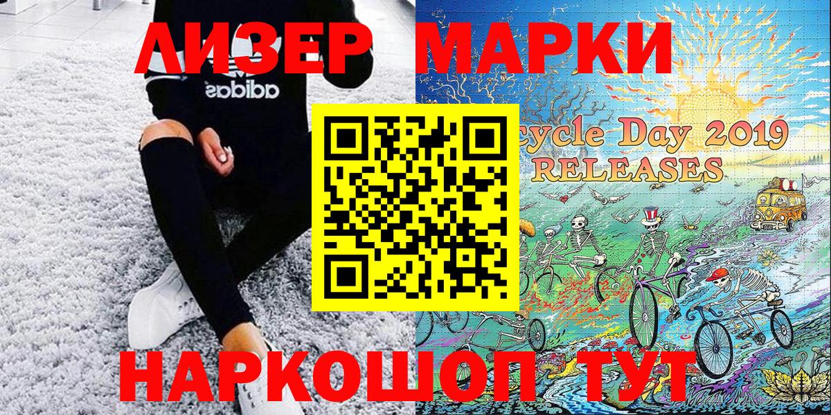 Марки NBOMe 1,8мг Новочеркасск