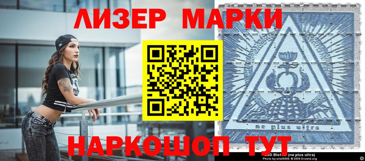 Новочеркасск  Марки N-bome 1500мкг  Марки N-bome 1500мкг  Вход с VPN 