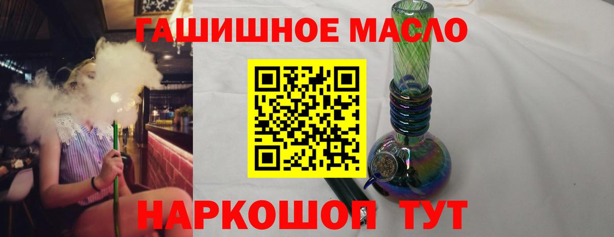Дистиллят ТГК жижа Новочеркасск