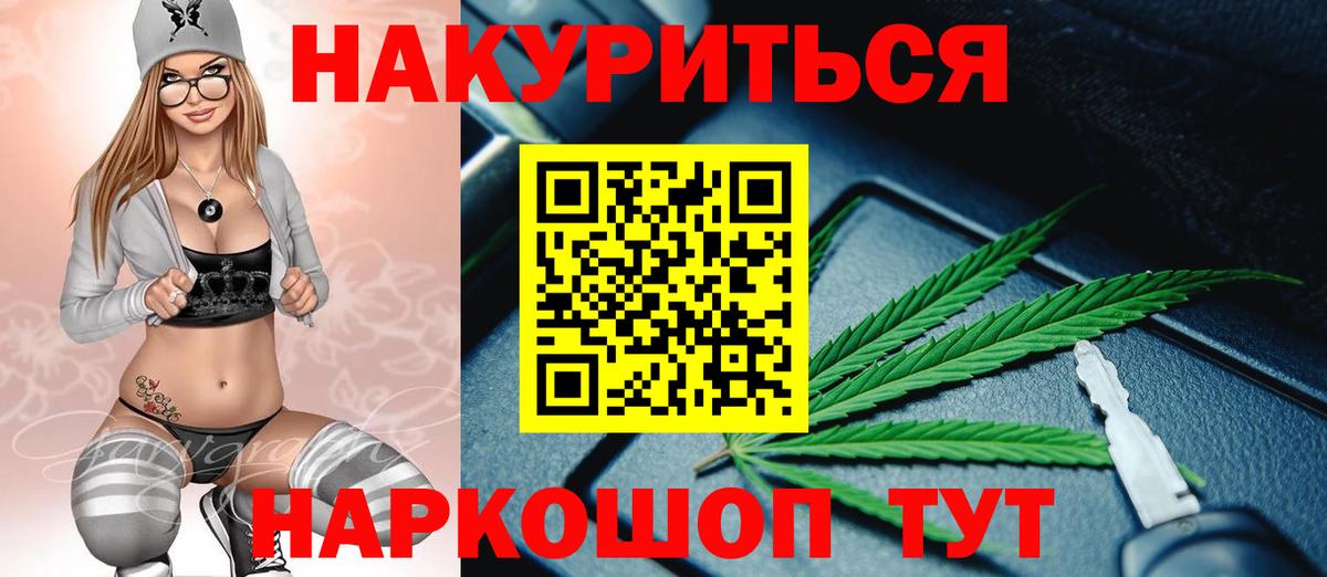 Каннабис LSD WEED Новочеркасск